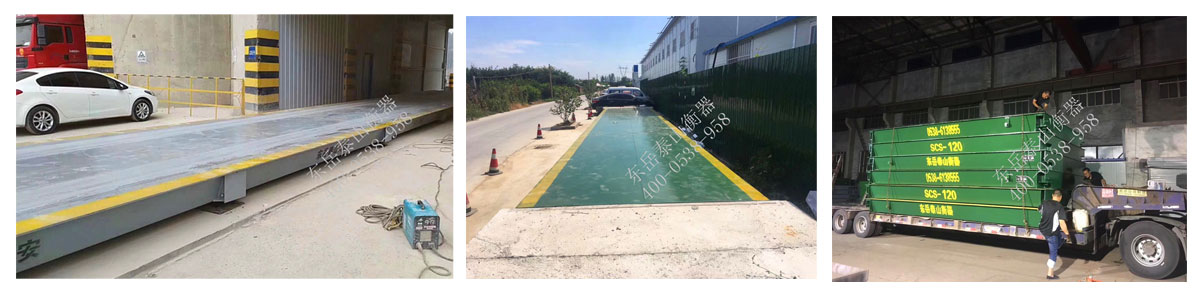 山東泰安東岳泰山衡器有限公司